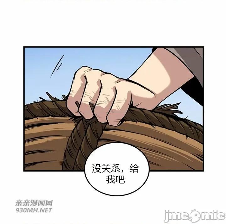 虎患妈妈 虎患妈妈-第11话 第27页