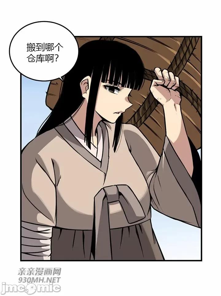 虎患妈妈 虎患妈妈-第11话 第29页
