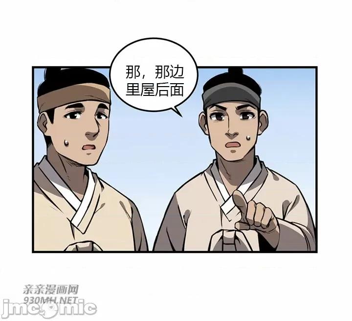 虎患妈妈 虎患妈妈-第11话 第30页