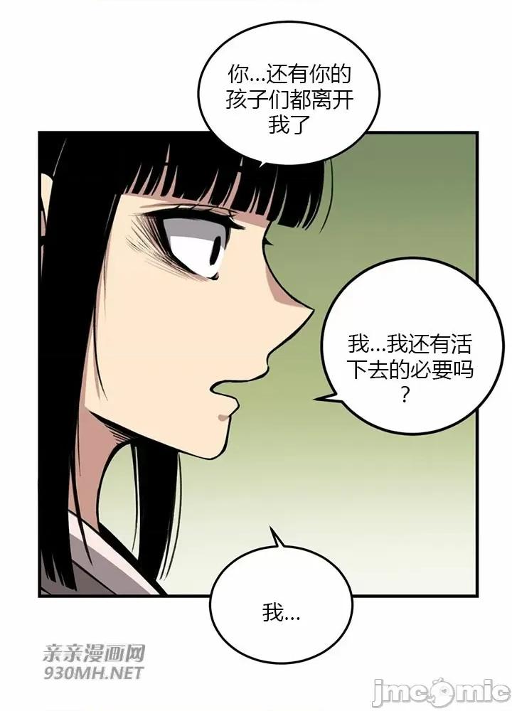 虎患妈妈 虎患妈妈-第11话 第33页