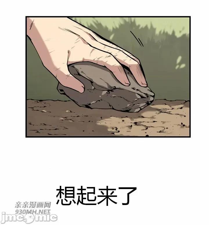 虎患妈妈 虎患妈妈-第11话 第40页