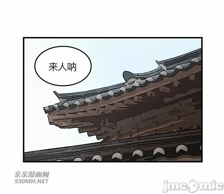 虎患妈妈 虎患妈妈-第11话 第43页