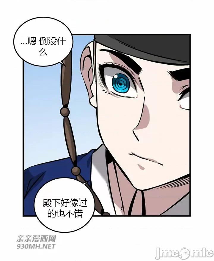 虎患妈妈 虎患妈妈-第11话 第46页