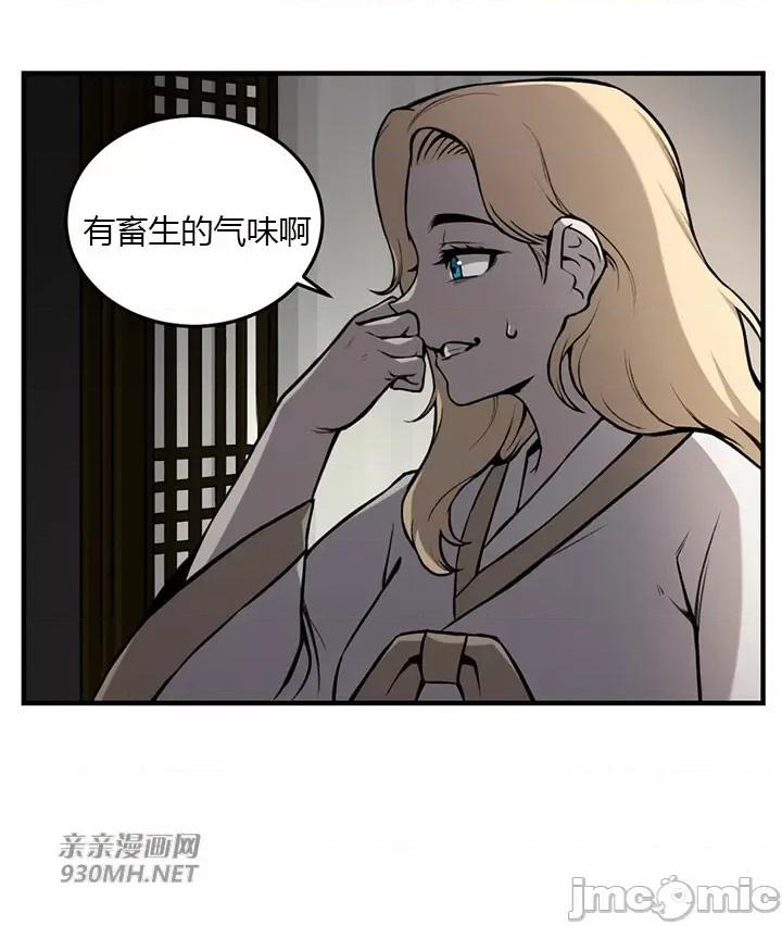虎患妈妈 虎患妈妈-第11话 第49页