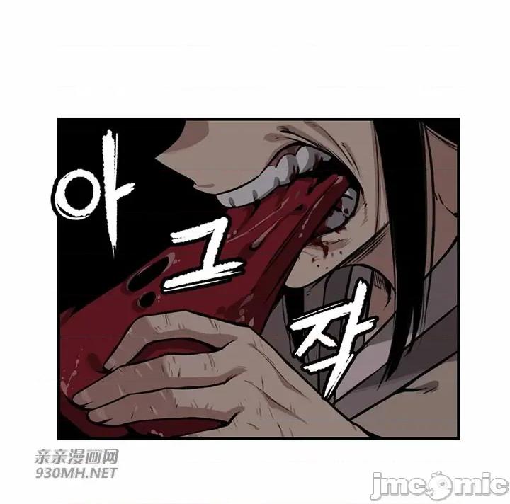 虎患妈妈 虎患妈妈-第11话 第50页