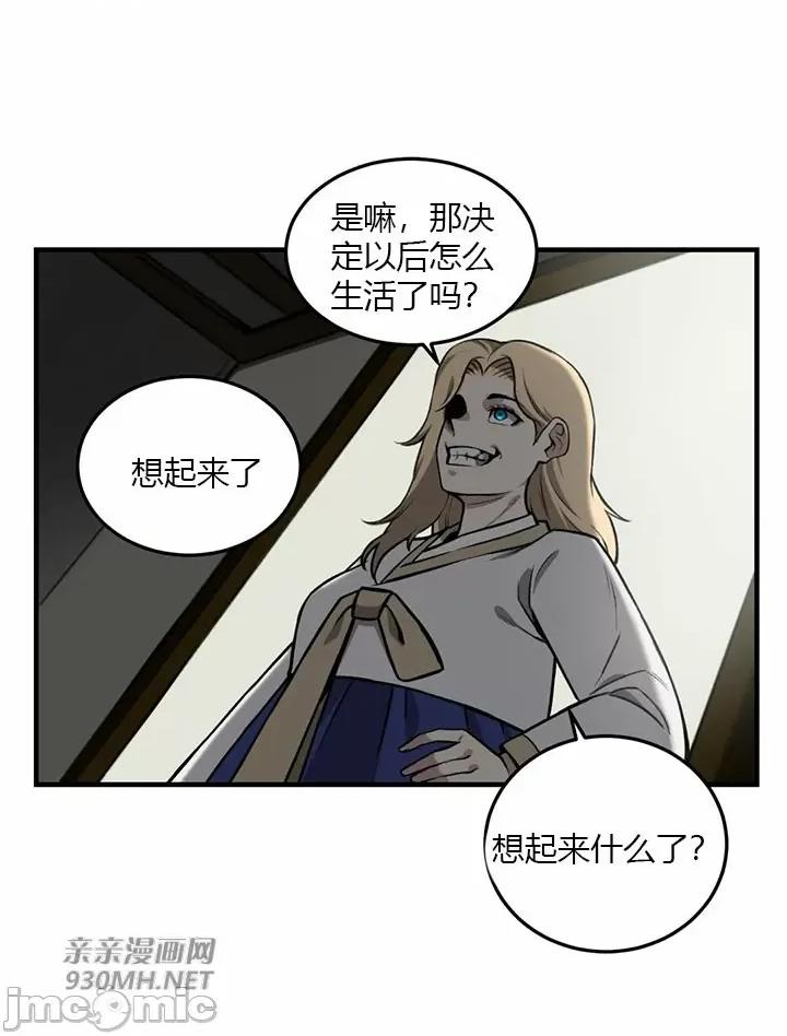 虎患妈妈 虎患妈妈-第11话 第52页