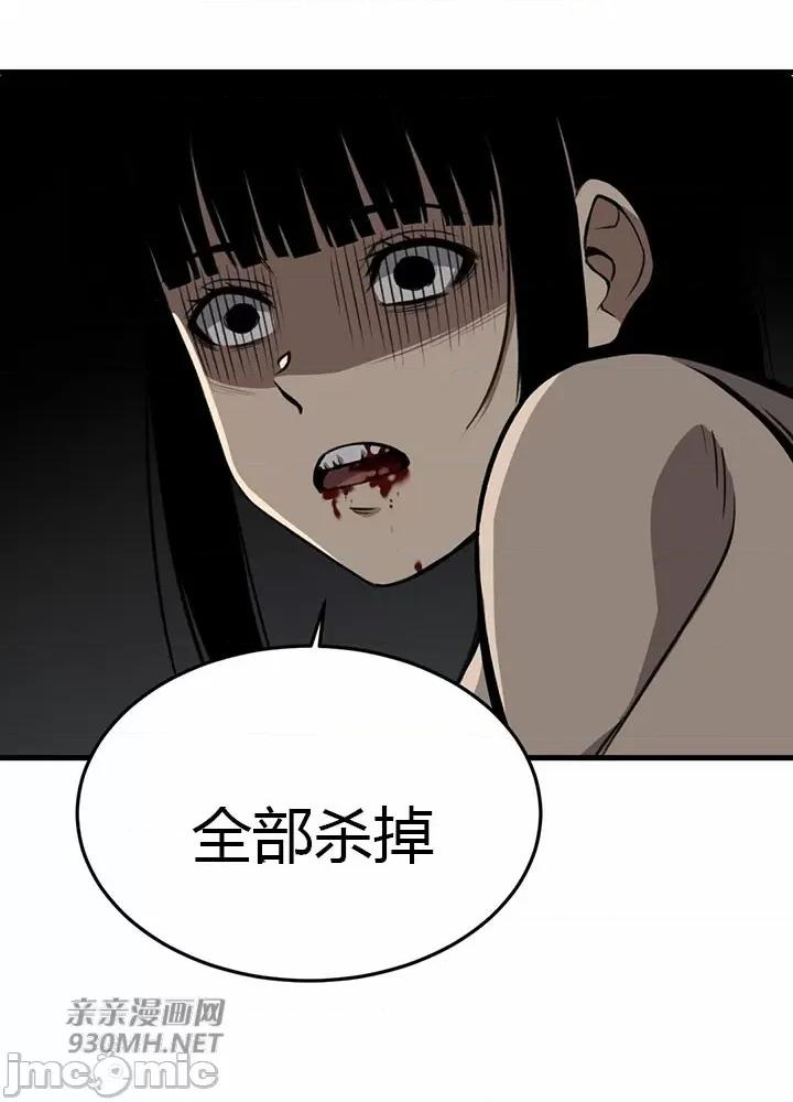 虎患妈妈 虎患妈妈-第11话 第54页