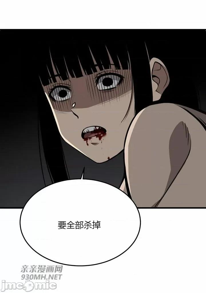 虎患妈妈 虎患妈妈-第12话 第1页