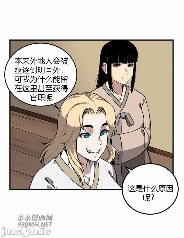 虎患妈妈 虎患妈妈-第12话 第5页