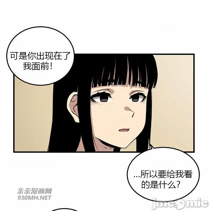 虎患妈妈 虎患妈妈-第12话 第12页
