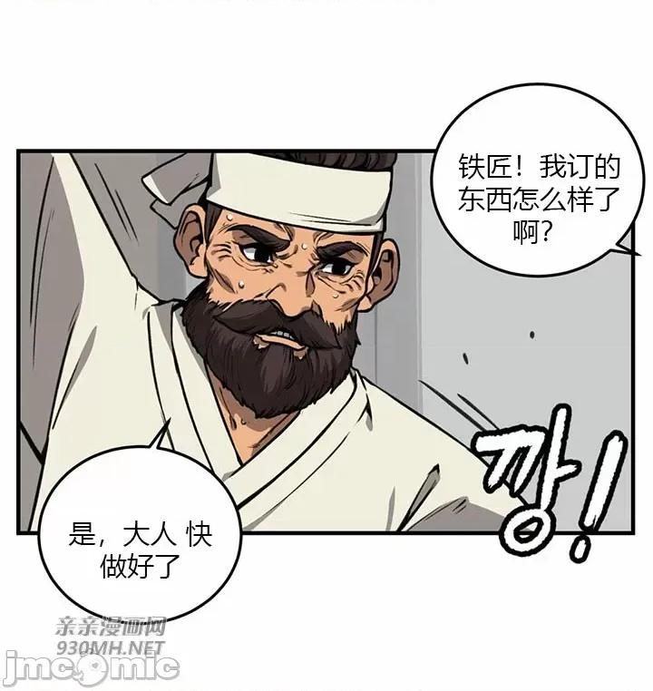 虎患妈妈 虎患妈妈-第12话 第23页
