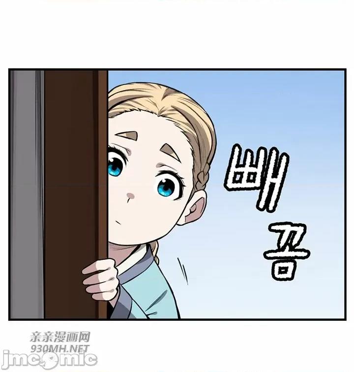 虎患妈妈 虎患妈妈-第12话 第34页