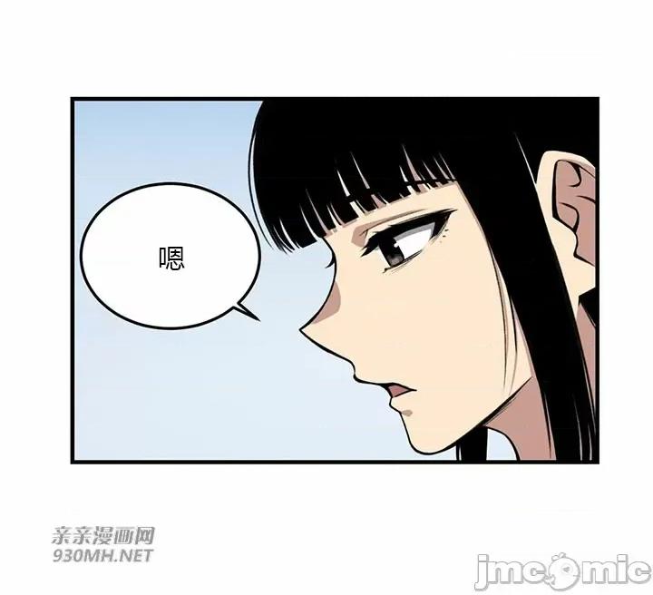 虎患妈妈 虎患妈妈-第12话 第38页