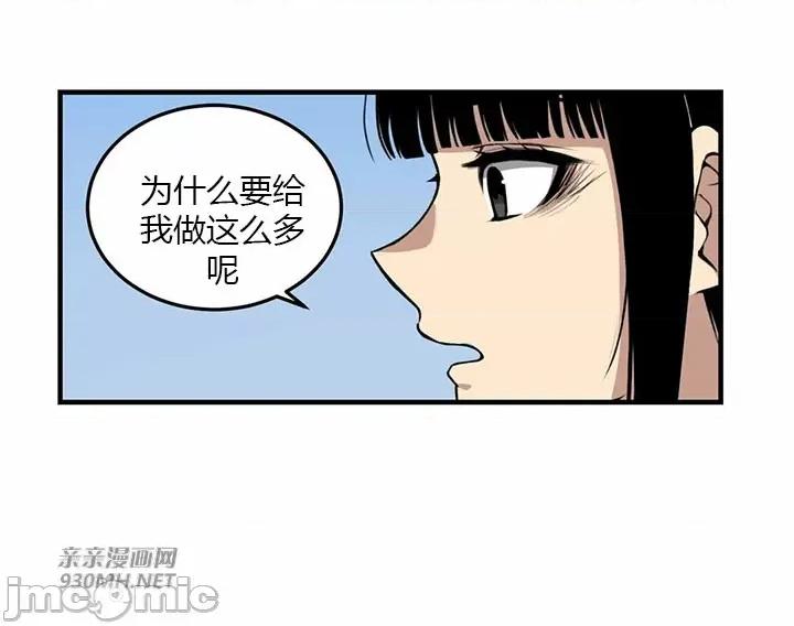 虎患妈妈 虎患妈妈-第12话 第45页