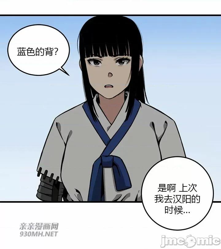 虎患妈妈 虎患妈妈-第12话 第51页