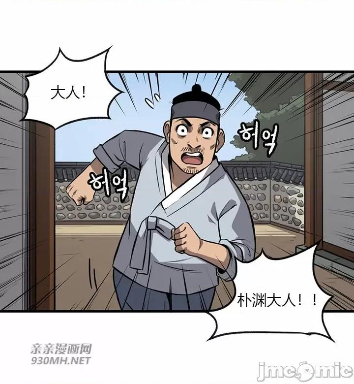 虎患妈妈 虎患妈妈-第12话 第52页