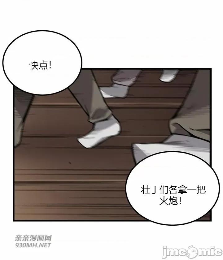 虎患妈妈 虎患妈妈-第13话 第1页