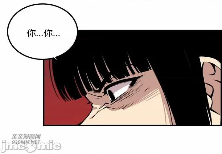 虎患妈妈 虎患妈妈-第13话 第13页