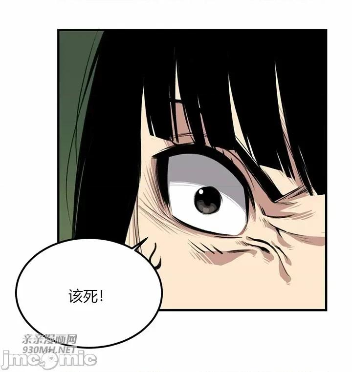 虎患妈妈 虎患妈妈-第13话 第51页
