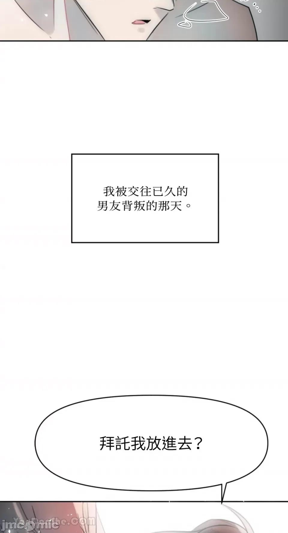 不纯洁的友谊 不纯洁的友谊 第14页