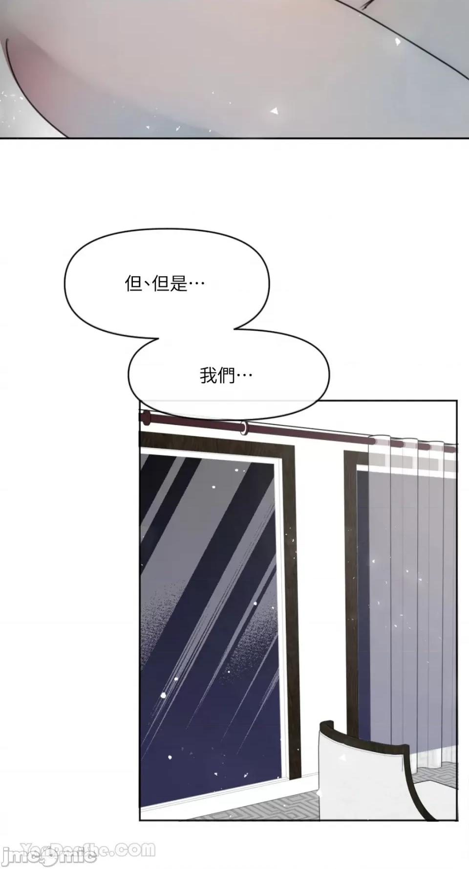 不纯洁的友谊 不纯洁的友谊 第16页