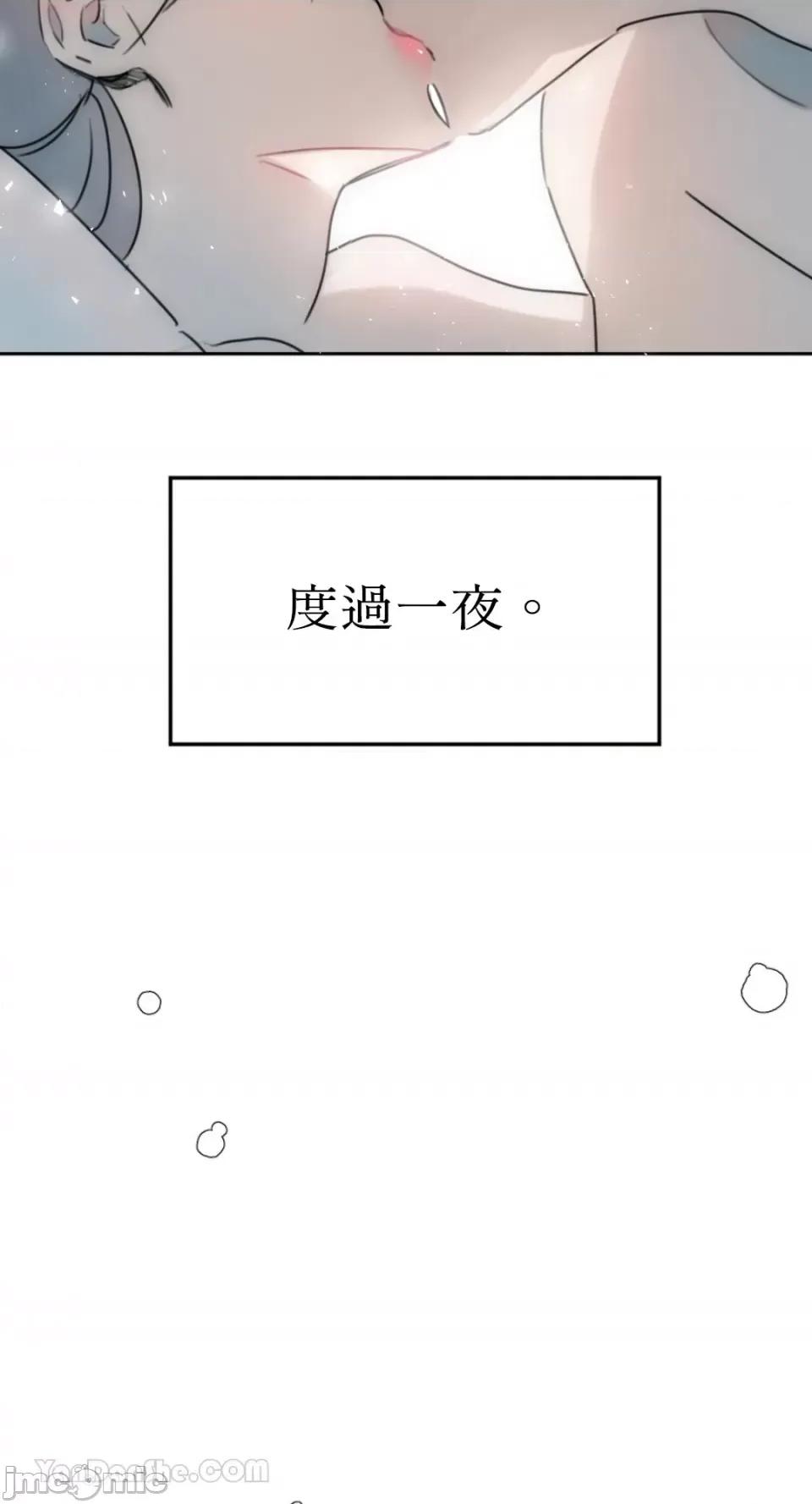 不纯洁的友谊 不纯洁的友谊 第20页