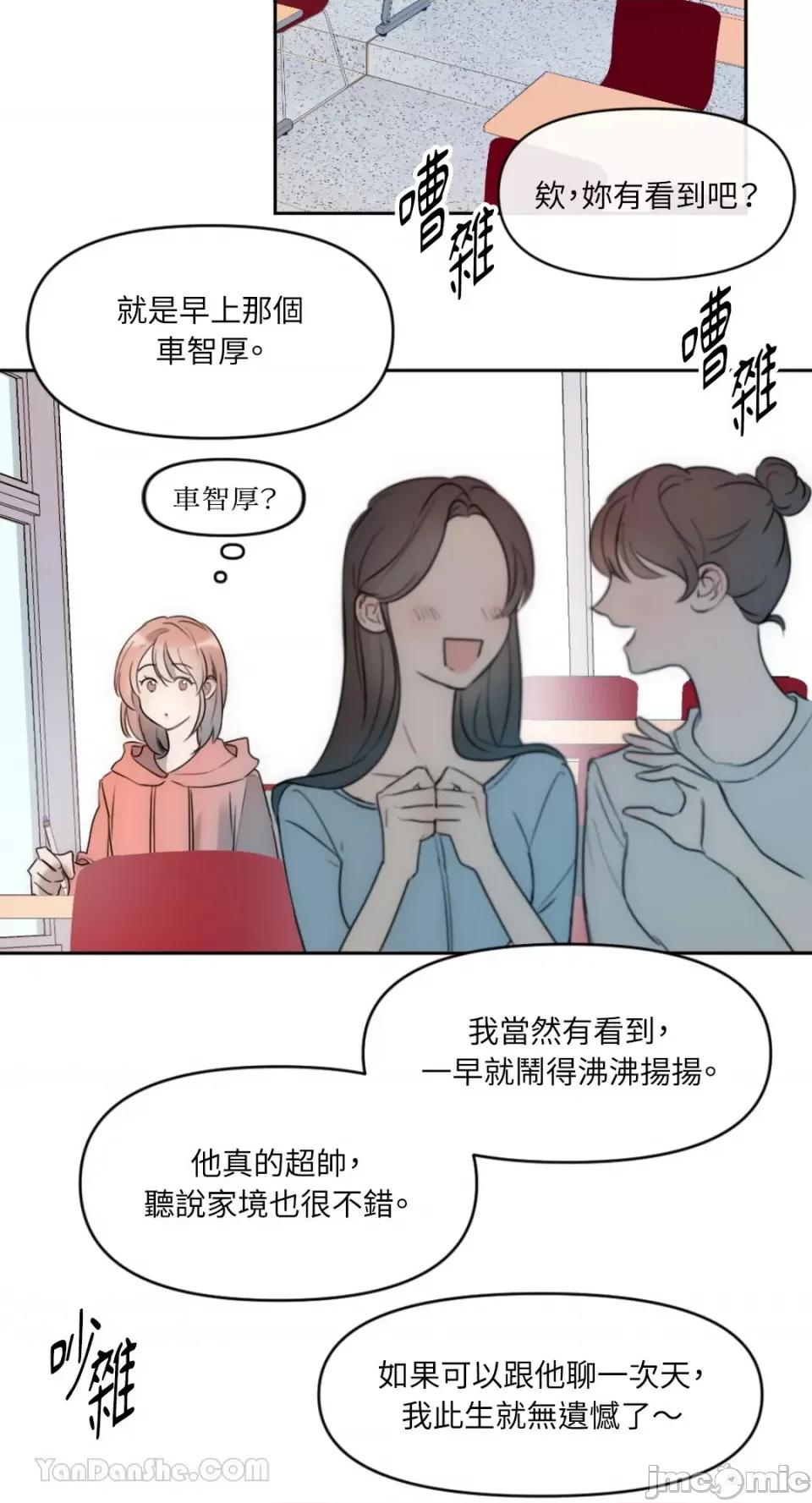 不纯洁的友谊 不纯洁的友谊 第28页