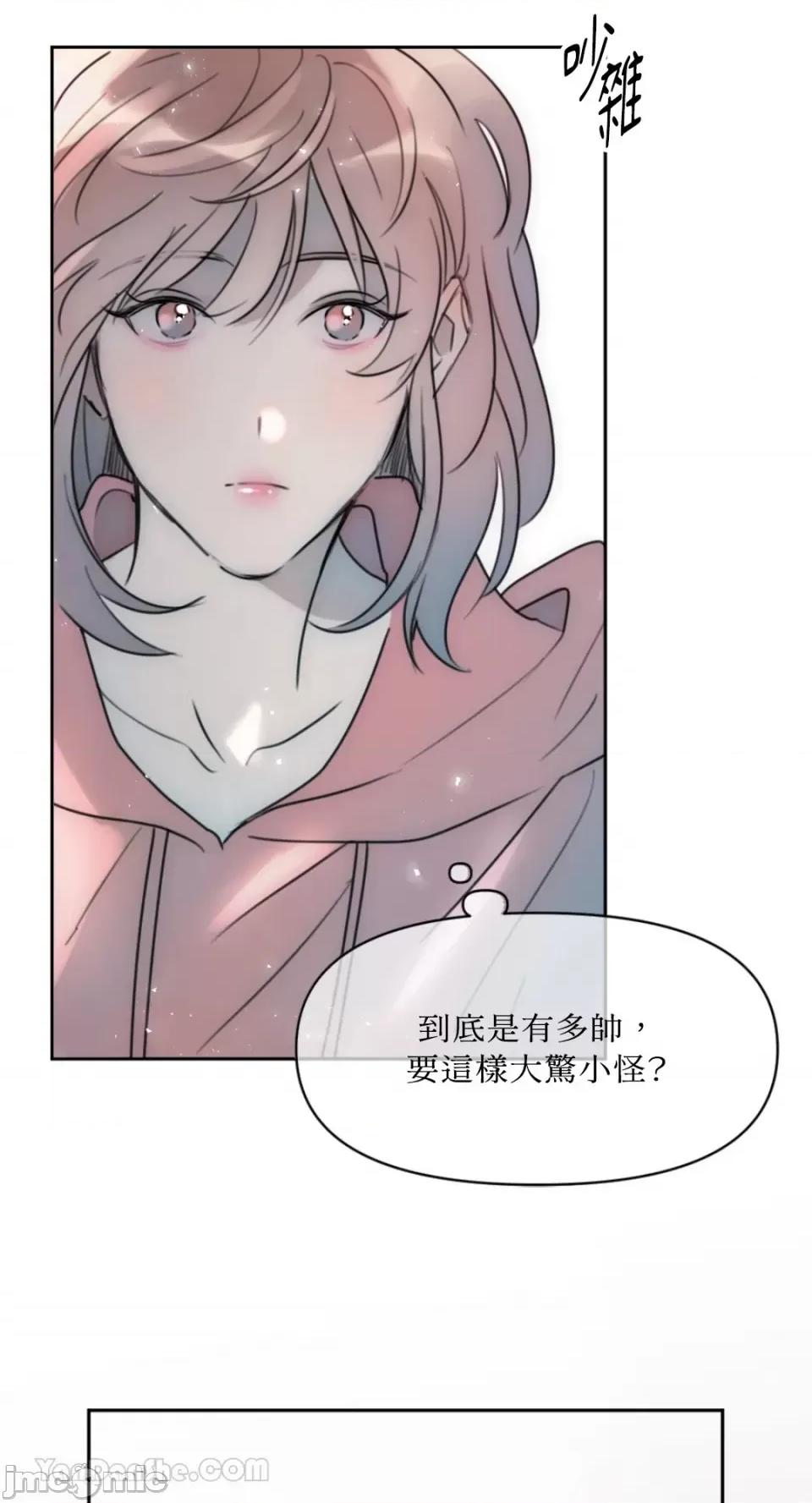不纯洁的友谊 不纯洁的友谊 第29页