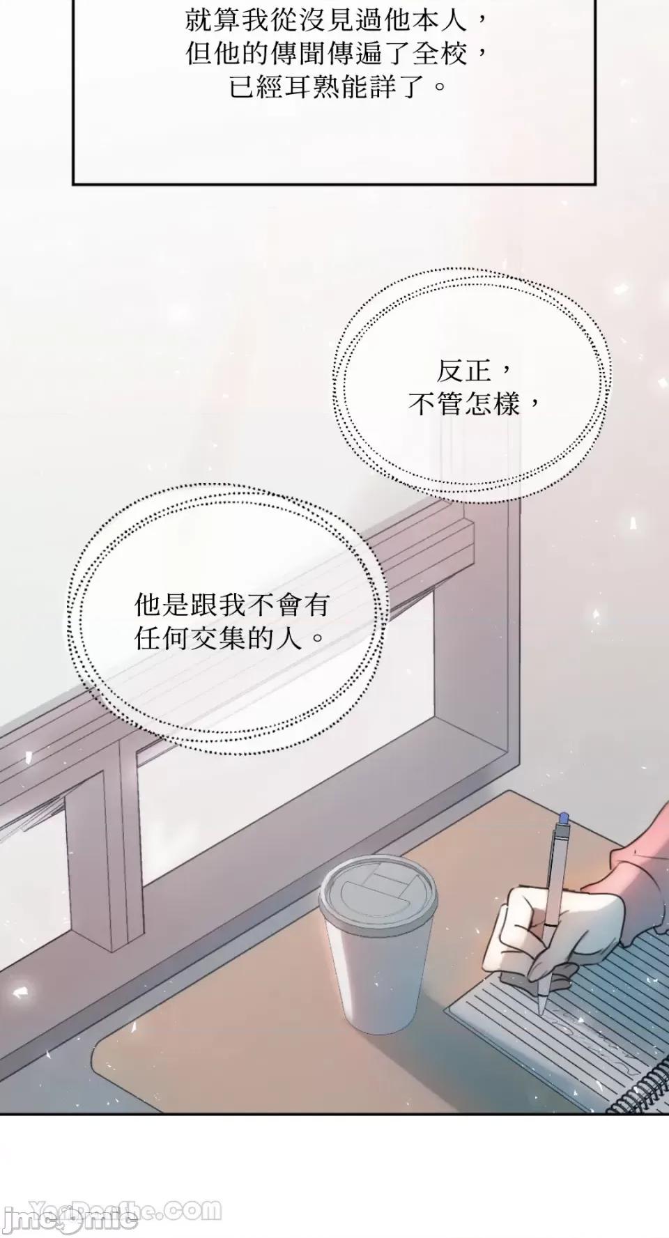 不纯洁的友谊 不纯洁的友谊 第30页