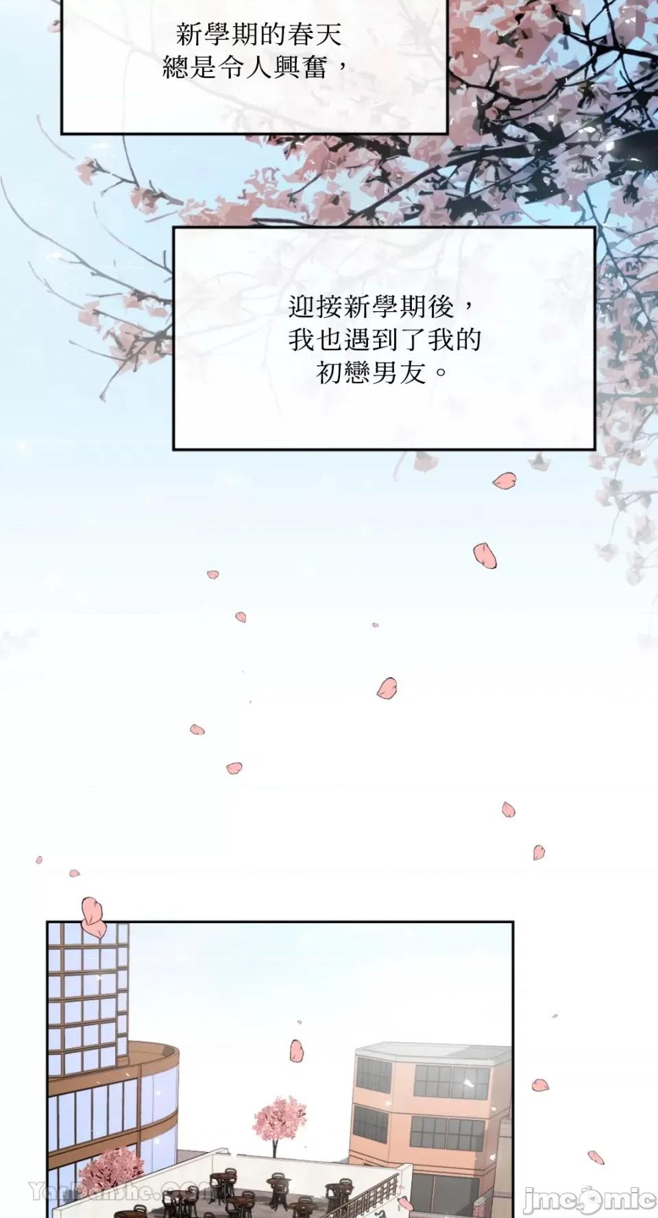 不纯洁的友谊 不纯洁的友谊 第32页