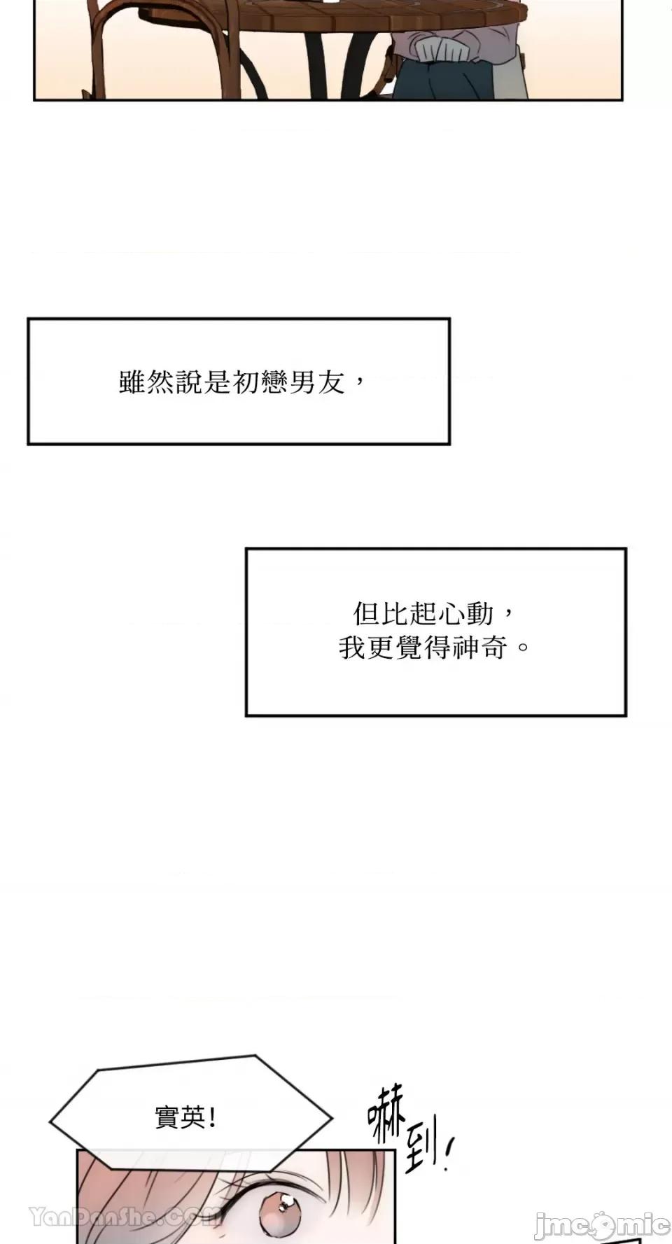 不纯洁的友谊 不纯洁的友谊 第34页
