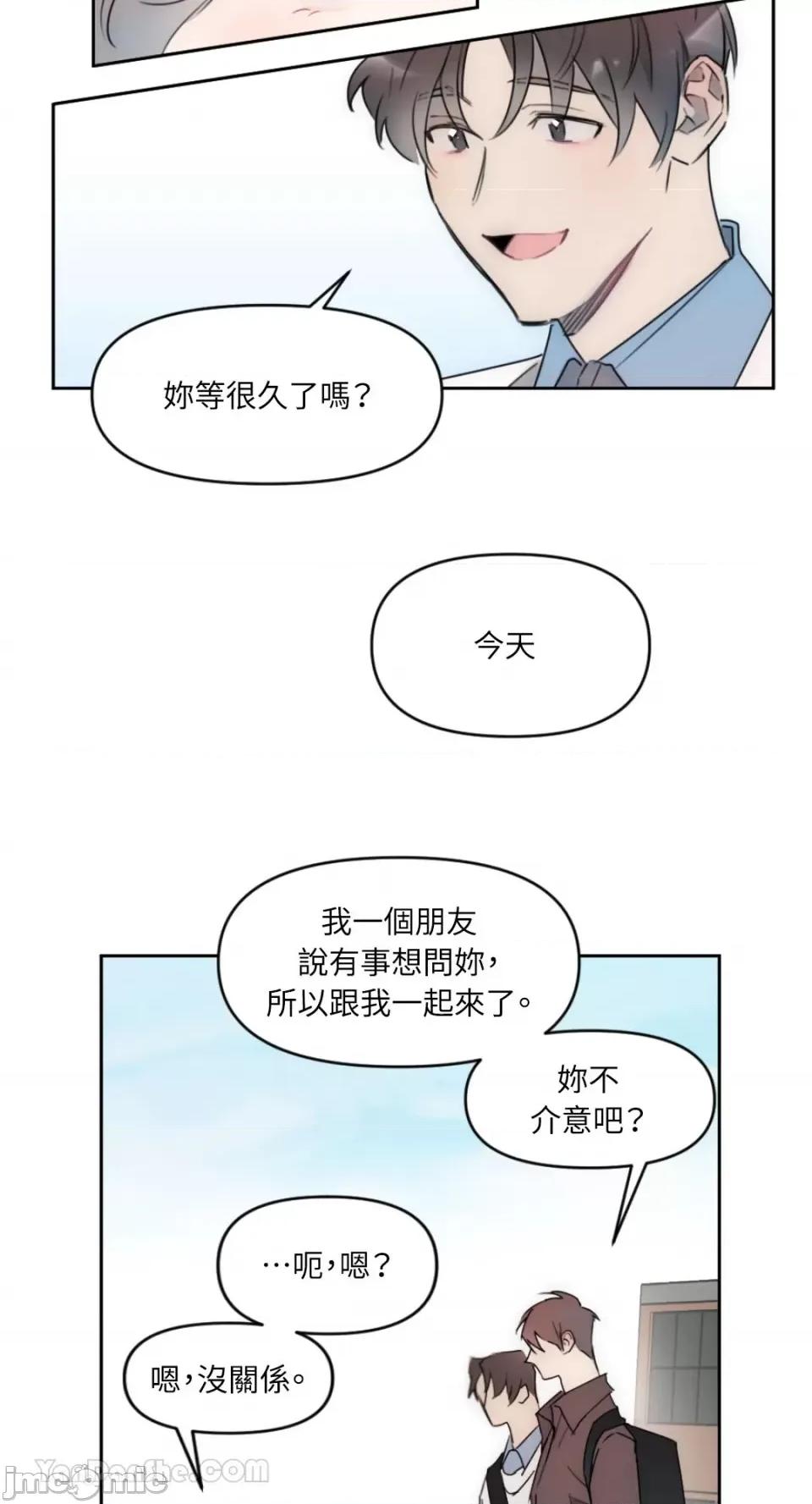 不纯洁的友谊 不纯洁的友谊 第35页