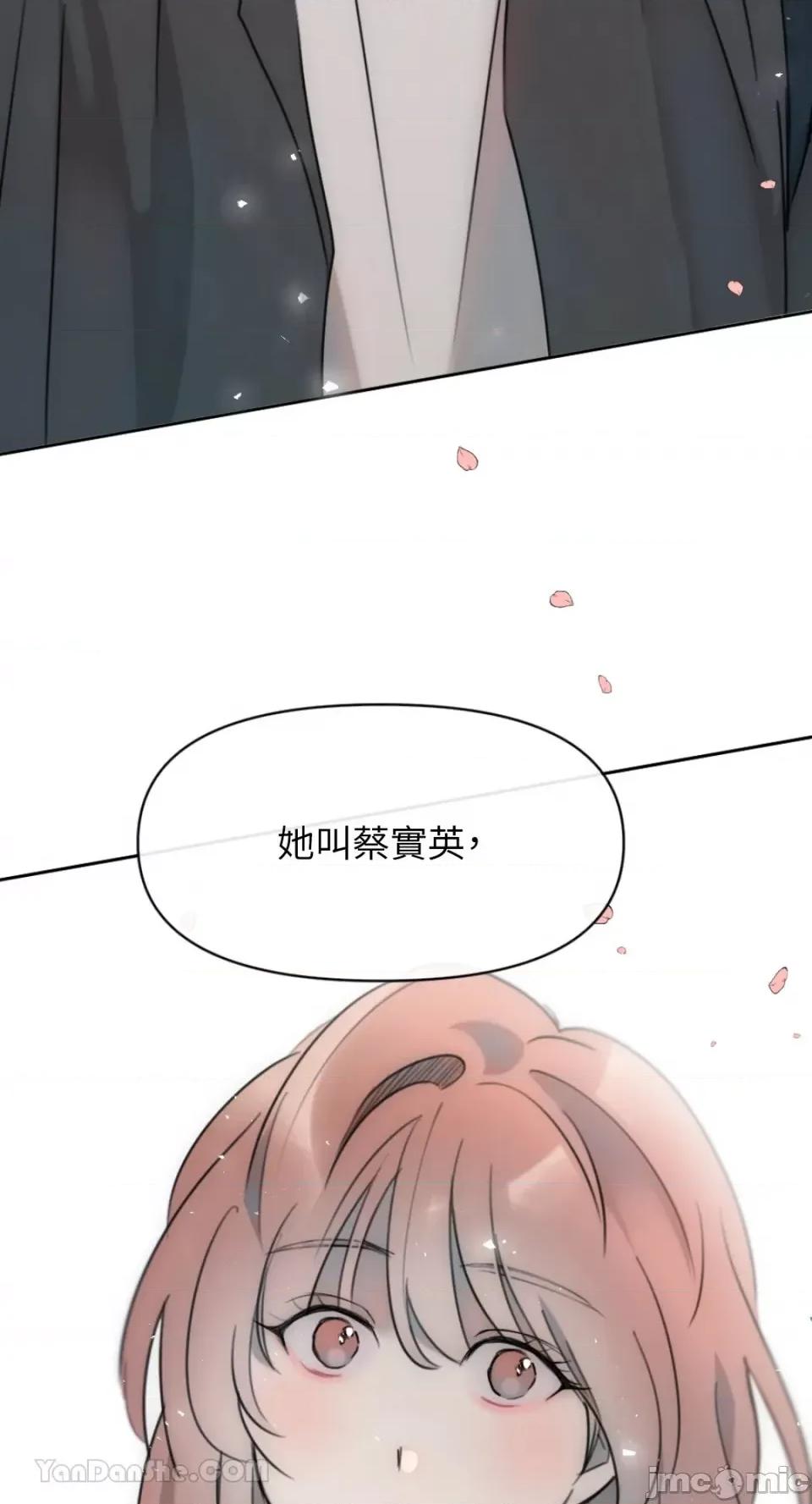 不纯洁的友谊 不纯洁的友谊 第40页