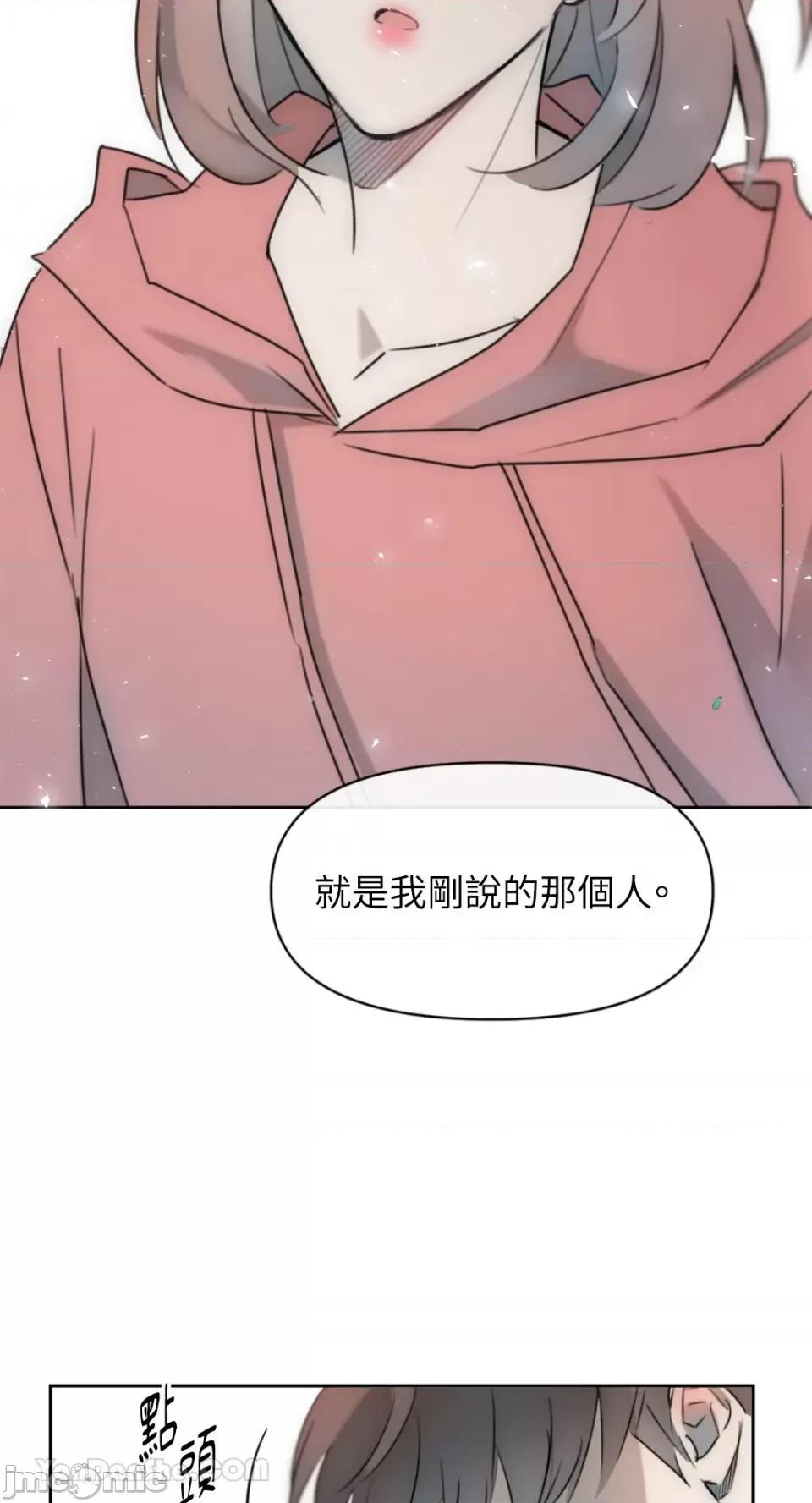 不纯洁的友谊 不纯洁的友谊 第41页