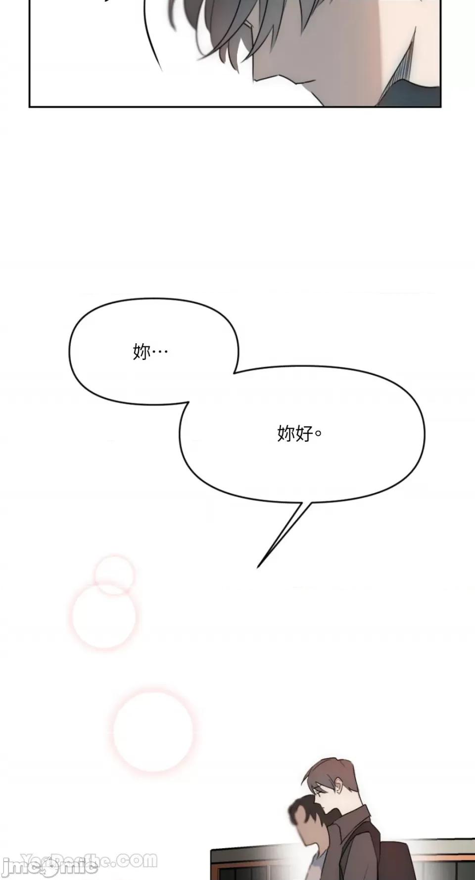 不纯洁的友谊 不纯洁的友谊 第42页