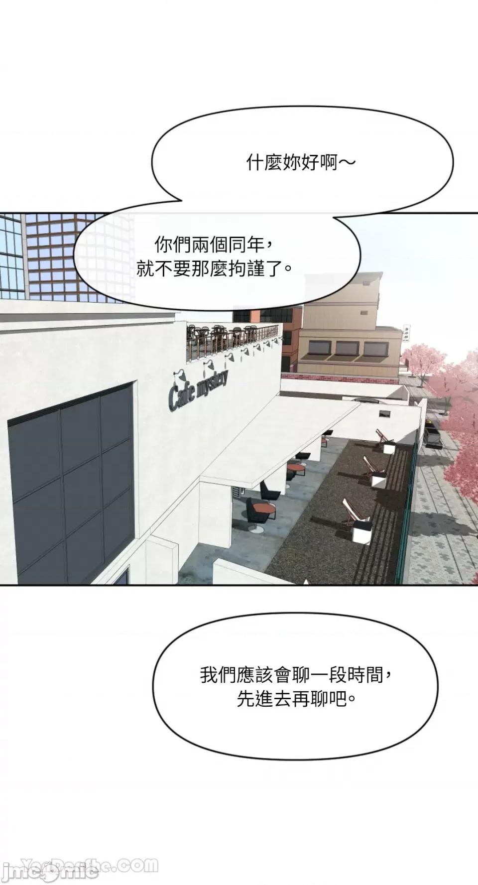 不纯洁的友谊 不纯洁的友谊 第44页