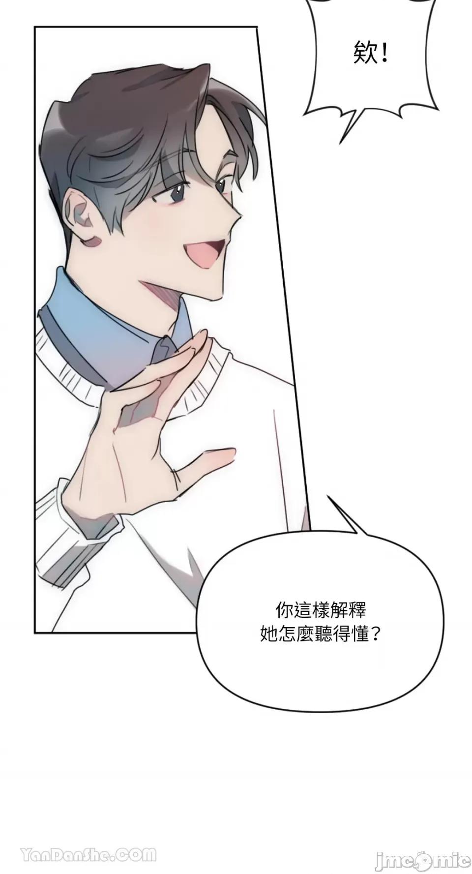 不纯洁的友谊 不纯洁的友谊 第48页