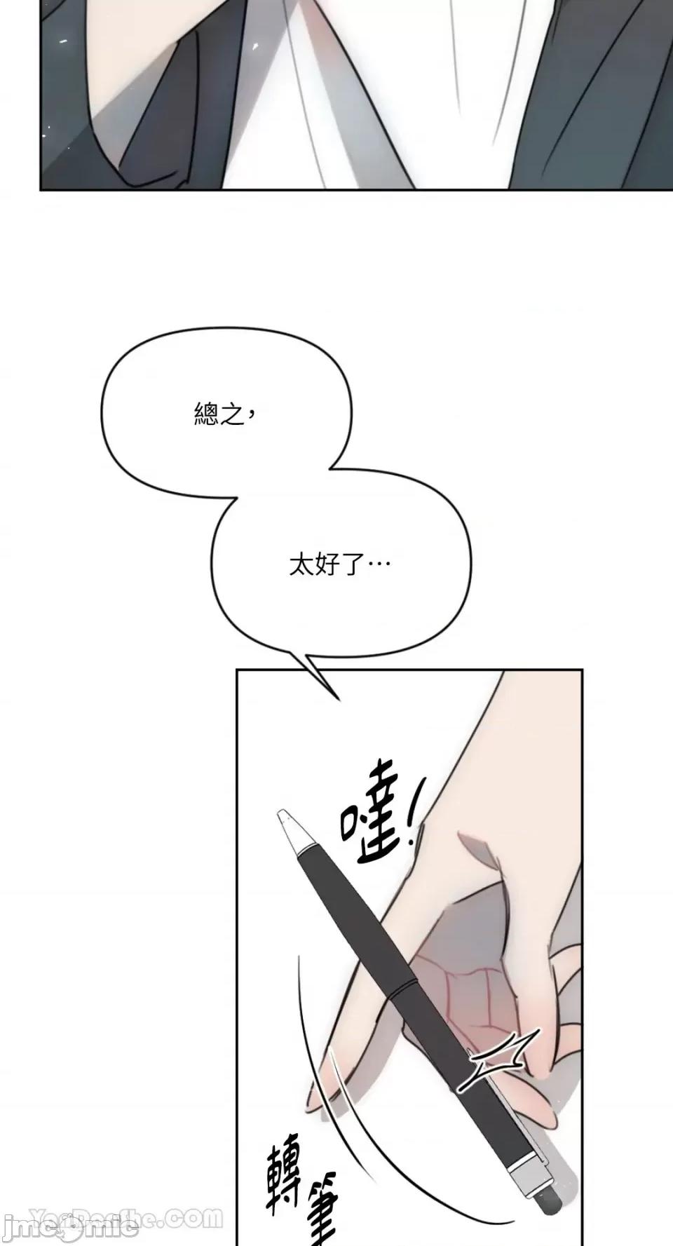 不纯洁的友谊 不纯洁的友谊 第53页