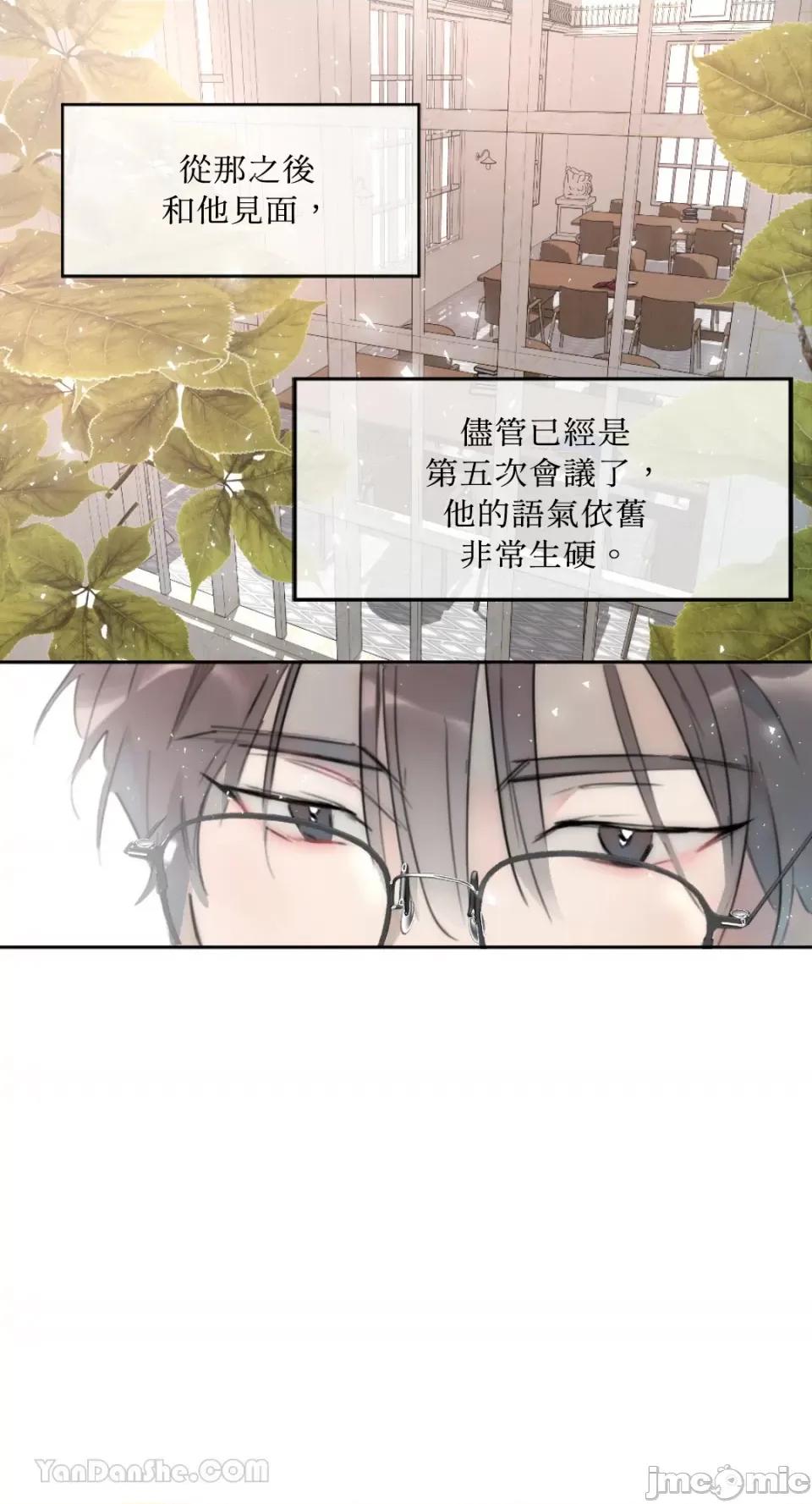 不纯洁的友谊 不纯洁的友谊-2 第1页