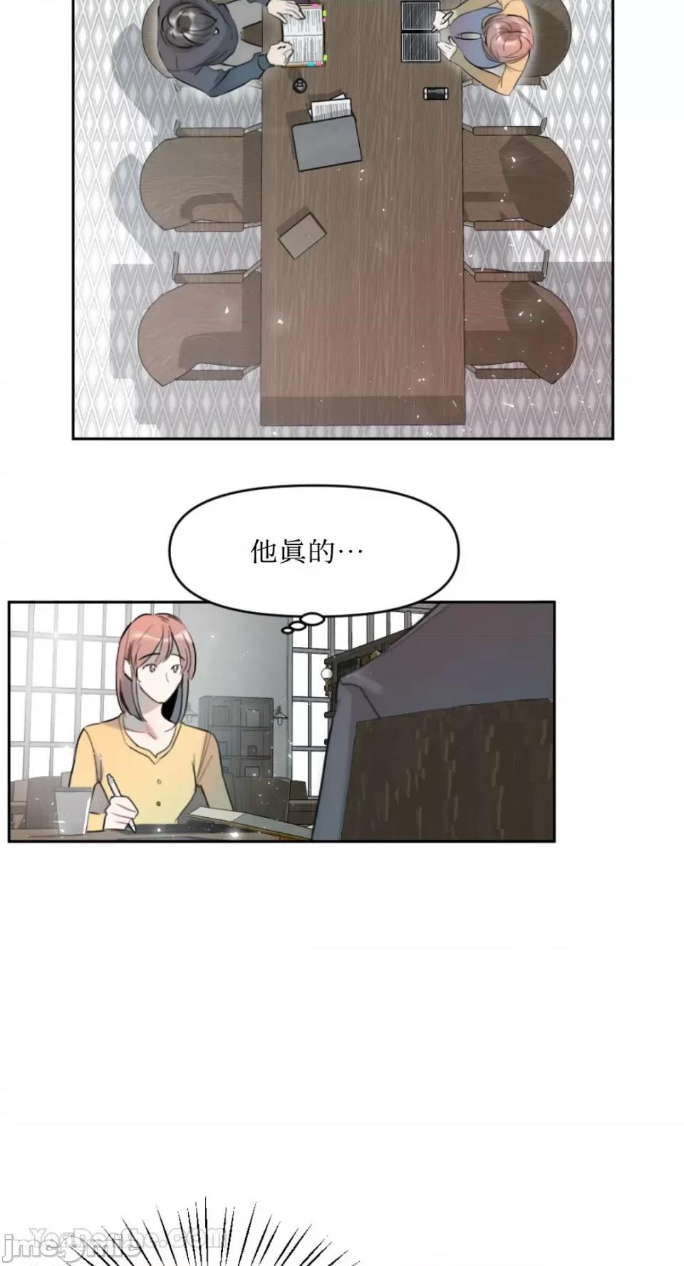 不纯洁的友谊 不纯洁的友谊-2 第3页