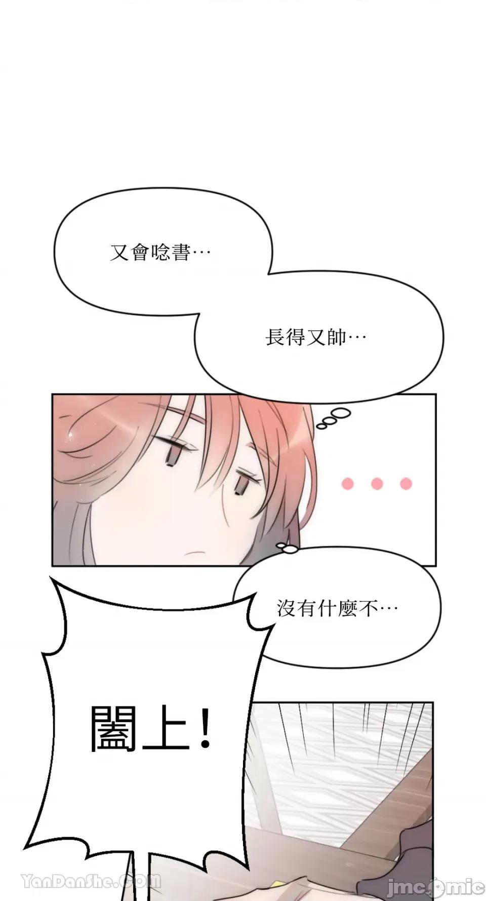 不纯洁的友谊 不纯洁的友谊-2 第7页