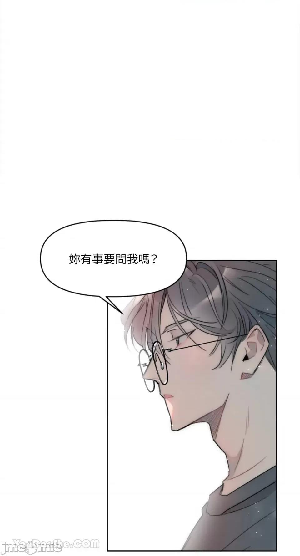 不纯洁的友谊 不纯洁的友谊-2 第10页