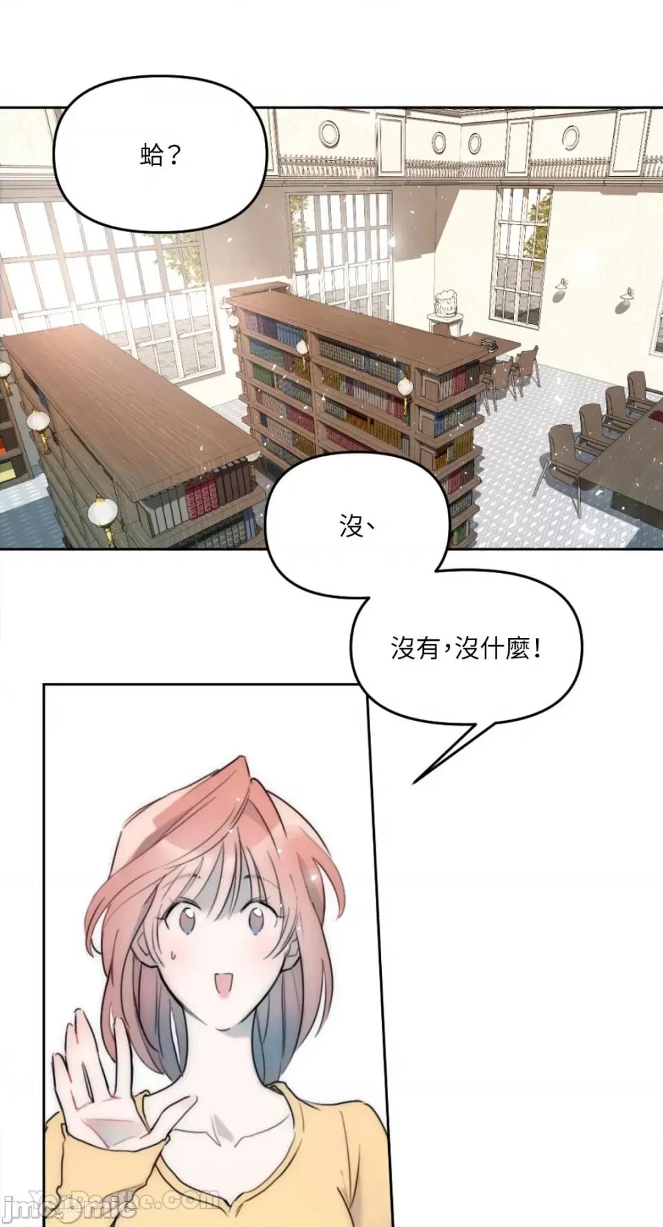不纯洁的友谊 不纯洁的友谊-2 第11页