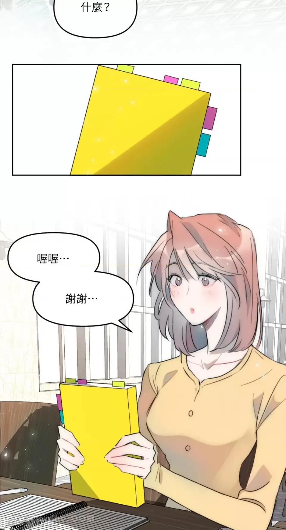 不纯洁的友谊 不纯洁的友谊-2 第14页