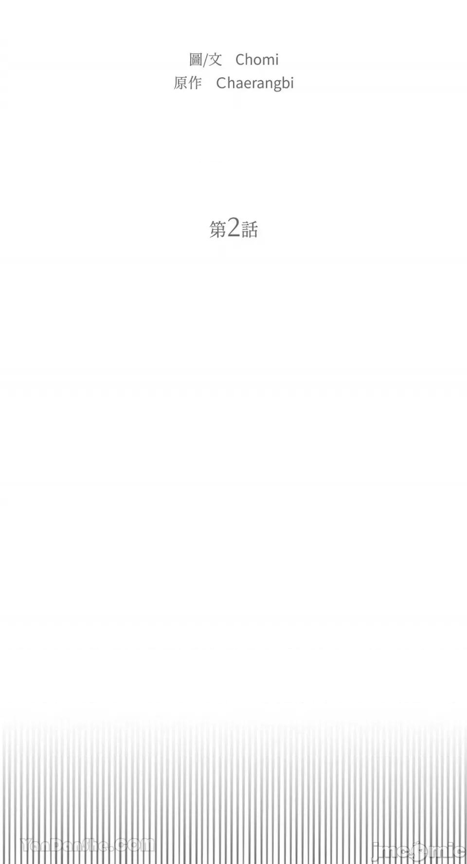 不纯洁的友谊 不纯洁的友谊-2 第17页