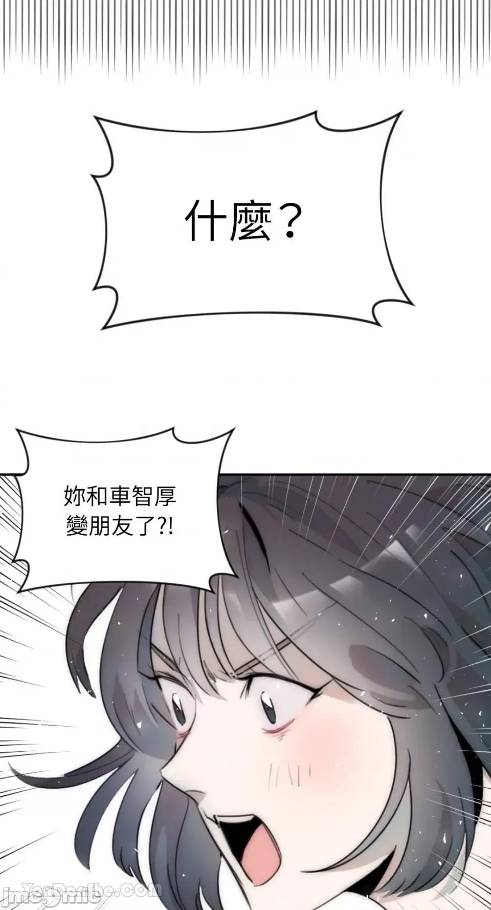 不纯洁的友谊 不纯洁的友谊-2 第18页
