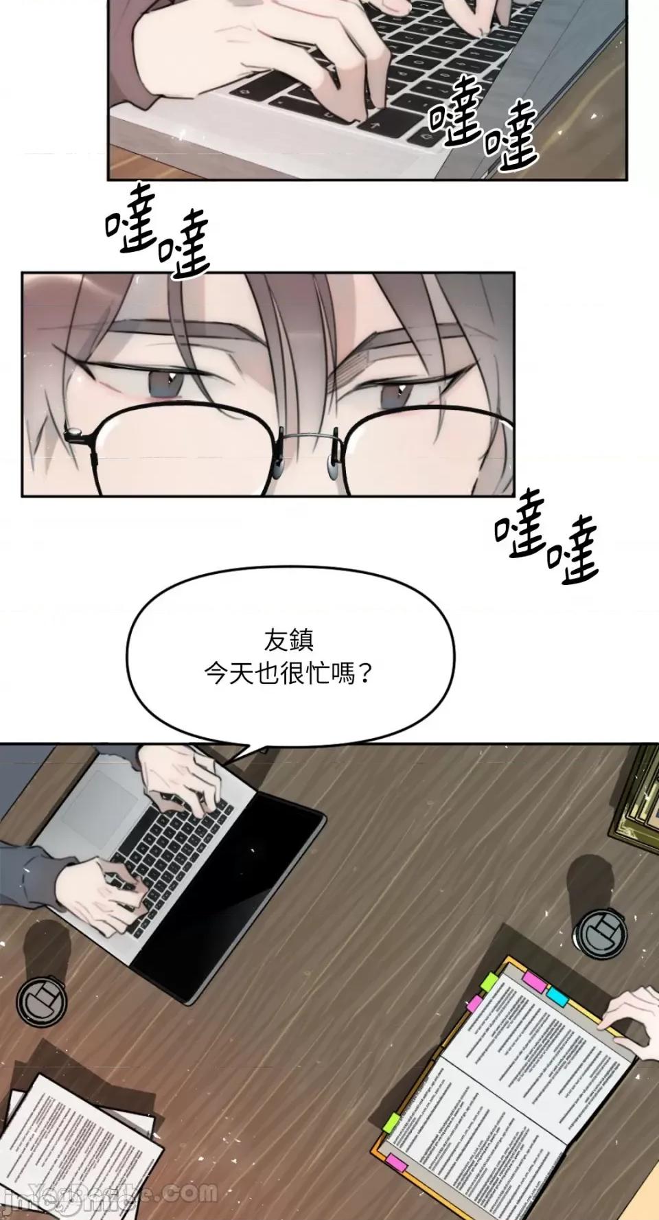 不纯洁的友谊 不纯洁的友谊-2 第23页