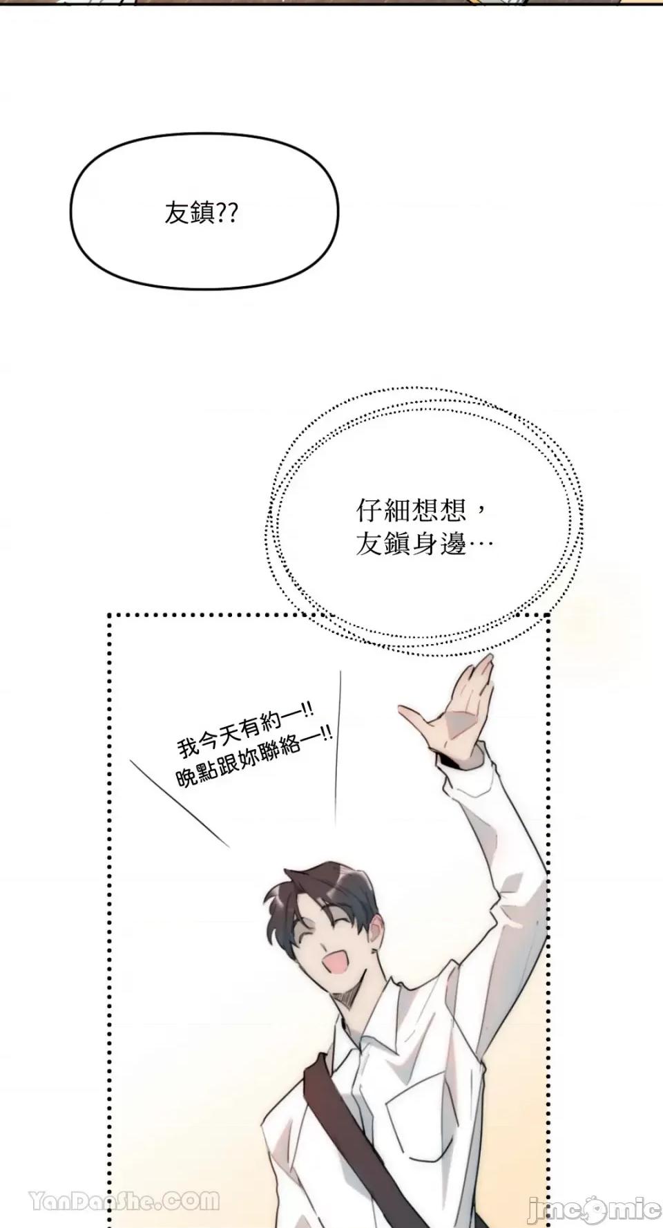 不纯洁的友谊 不纯洁的友谊-2 第24页