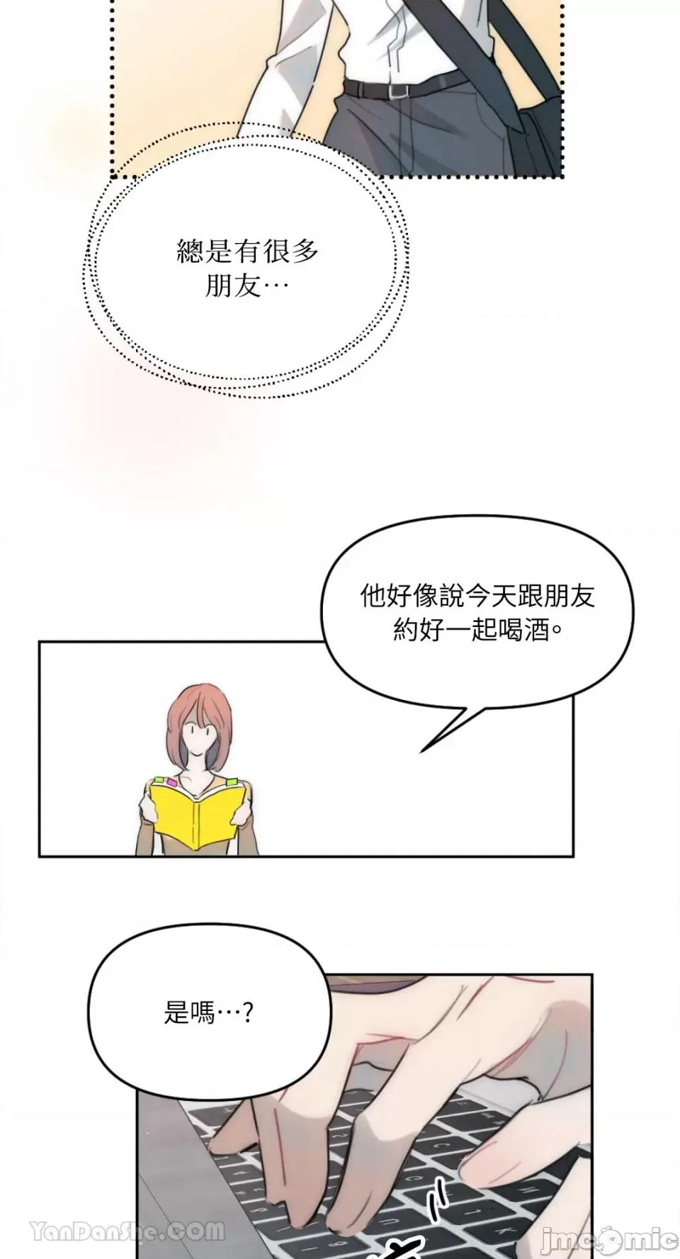 不纯洁的友谊 不纯洁的友谊-2 第25页