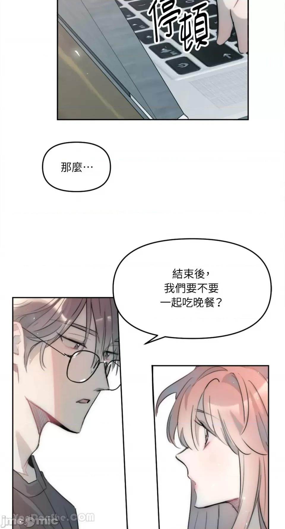 不纯洁的友谊 不纯洁的友谊-2 第26页